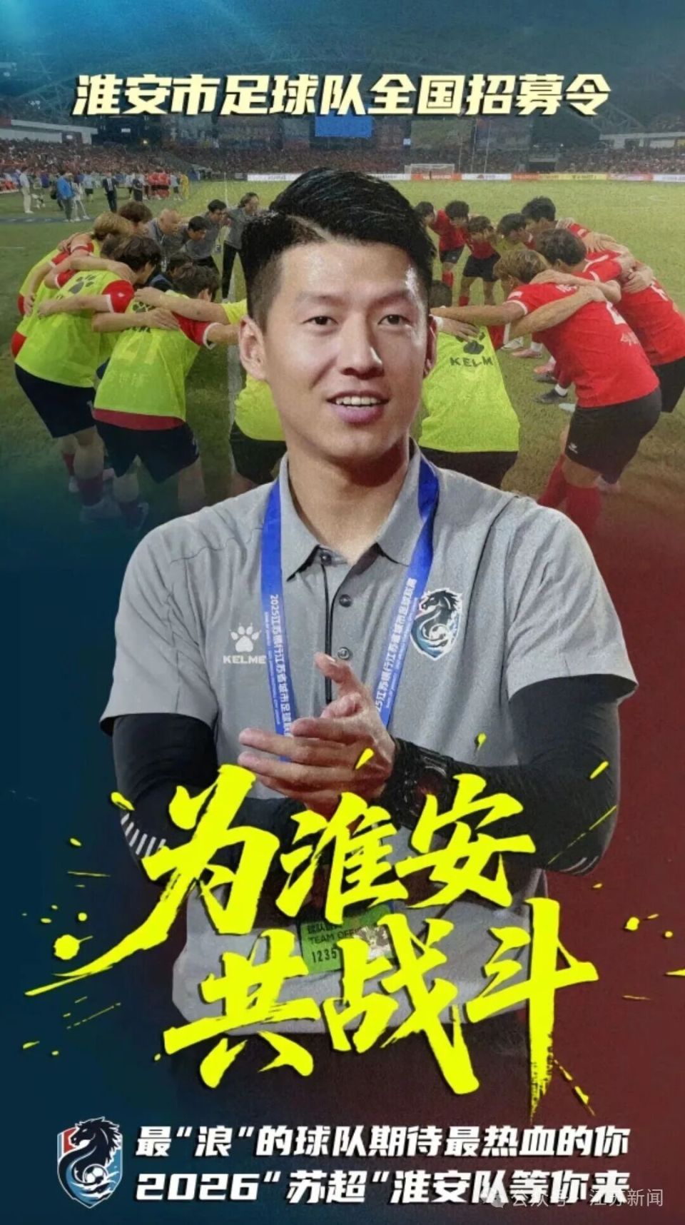 江苏苏宁足, 人民网江苏